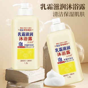 琴叶彩桐树乳霜滋润沐浴露男女士弱酸性保湿补水滋润沐浴乳家庭装