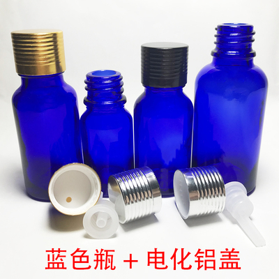 蓝色精油玻璃分装瓶电化铝盖