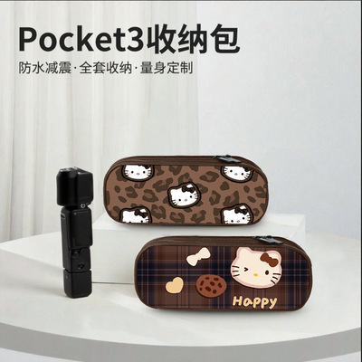 大疆pocket3收纳包保护套KT猫配件数码相机包云台保护壳斜挎防摔