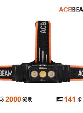 ACEBEAM超亮头灯充电强光