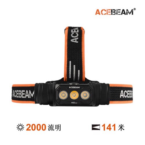 ACEBEAM超亮头灯充电强光