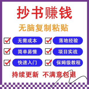 抄书赚钱AI自动软件操作头条新玩法一天200网络挣钱搬砖副业项目