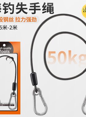 49股钓鱼钢丝加粗高级失手绳50KG深海高档大物脱手绳垂钓新款专用