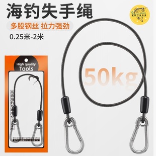 49股钓鱼钢丝加粗高级失手绳50KG深海高档大物脱手绳垂钓新款专用