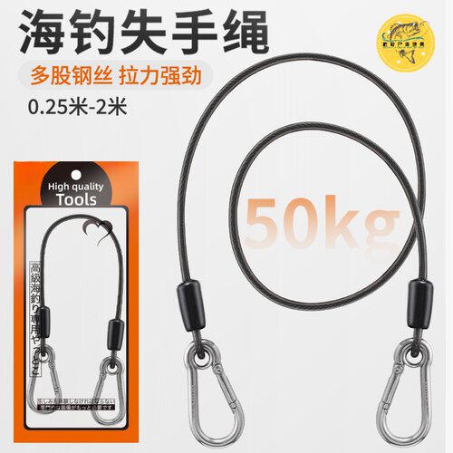 49股钓鱼钢丝加粗高级失手绳50KG深海高档大物脱手绳垂钓新款专用