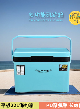 22升平板款天蓝色海钓钓箱矶钓保温箱冷藏箱户外钓鱼露营车载冰箱