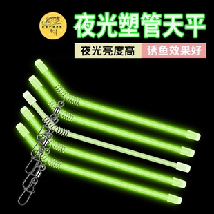 新款海钓夜光塑管天平支架防缠绕串钩线组船钓白果子黄三塑管天平
