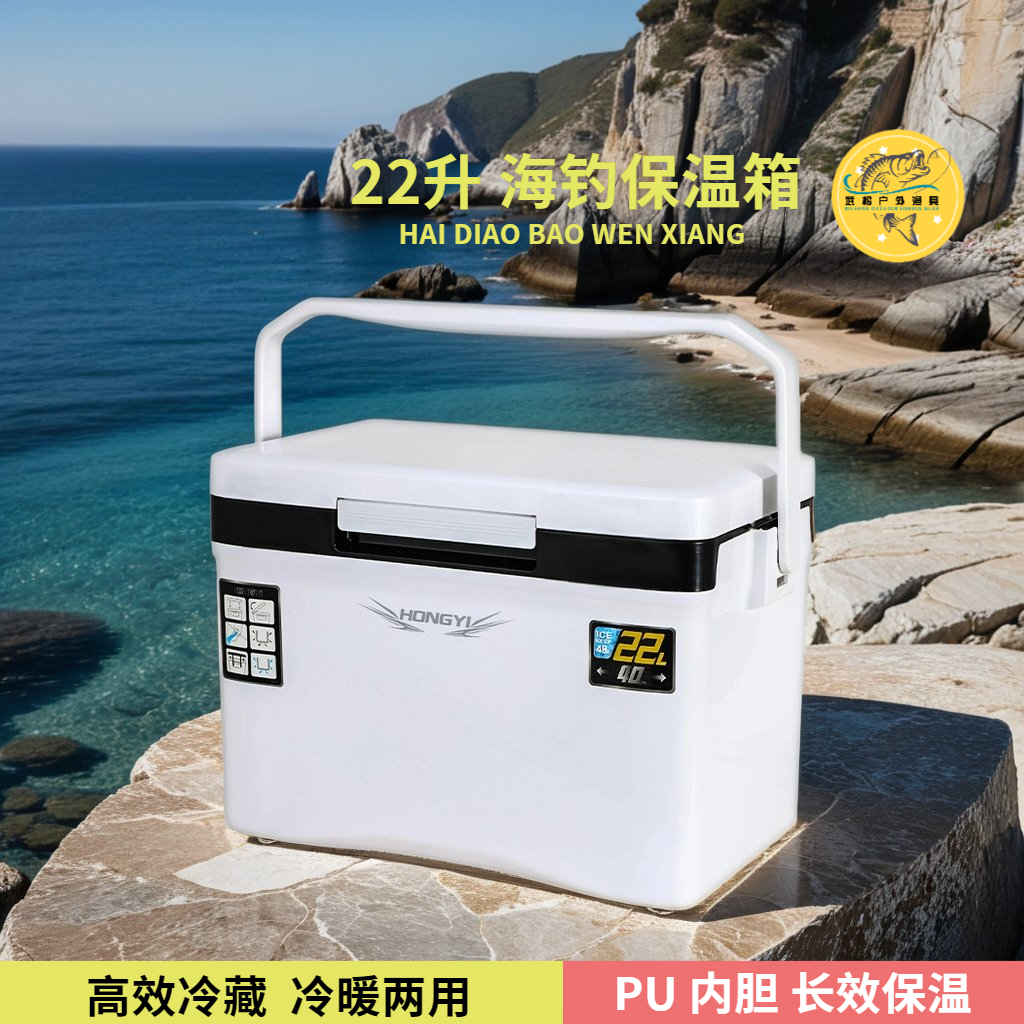 22升海钓保温箱可坐大容量矶钓箱