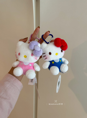 可爱卡通正版hellokitty公仔挂件毛绒玩具包包钥匙扣汽车挂饰礼物