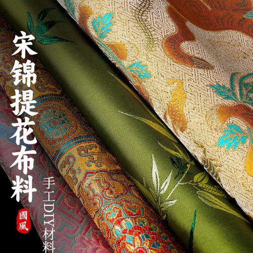 非遗仿宋锦布料零头碎布头国风手工diy材料发绳发夹饰品织锦面料