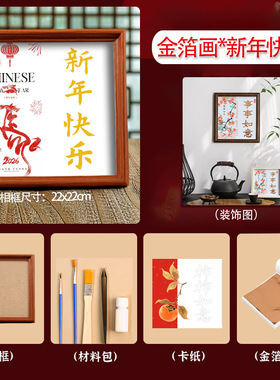 马年主题新年金箔画非遗手工diy材料相框画红箔年画锦鲤喜乐古风