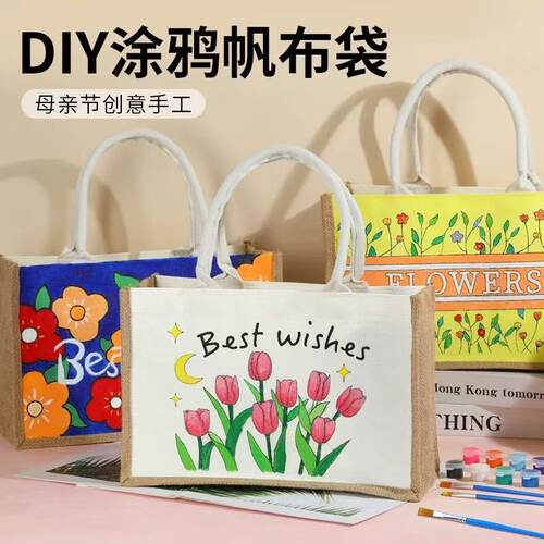 手绘线稿麻布袋帆布袋儿童手工DIY绘画涂鸦填色手提亚麻包包卡通