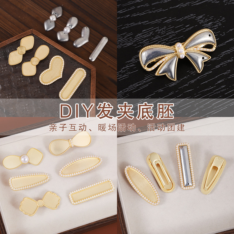 宋锦发夹底胚夹子饰品手工diy材料空托镶钻鸭嘴夹带珍珠发饰配件