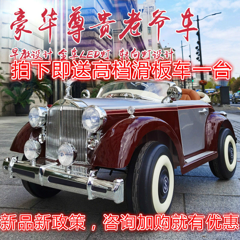 儿童电动汽车高端老爷车宝宝带遥控汽车小孩玩具车四轮车劳斯莱斯|ruв категории игрушка/коляска/головоломка/блоки/модель, коляска/детей на роликах, электромобилей для детей - от Buy2taobao.com для оказания профессиональной услуги покупки агента Taobao