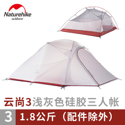 NH云尚超轻3人帐篷户外三人防雨登山四季野外露营双层防暴雨