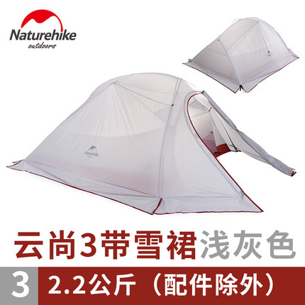 NH云尚超轻3人帐篷户外三人防雨登山四季野外露营双层防暴雨