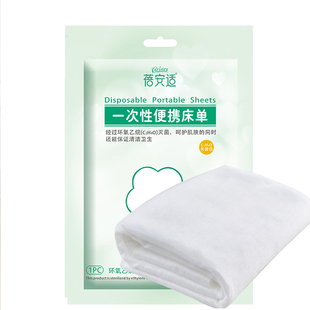 蓓安适 旅行一次性毛巾 浴巾 酒店防护一次性床单 枕套 棉柔舒适