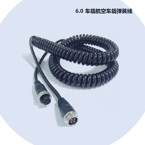 四路航空倒车监控弹簧车载线