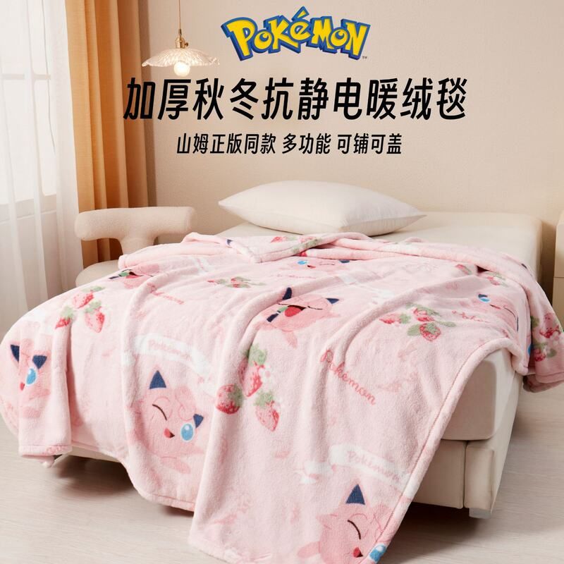 宝可梦胖丁秋冬加厚牛奶绒毛毯图片