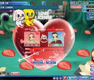 au劲舞团鸡兔同心 情侣搭档动态登记证 结婚证书背景卡 需密码