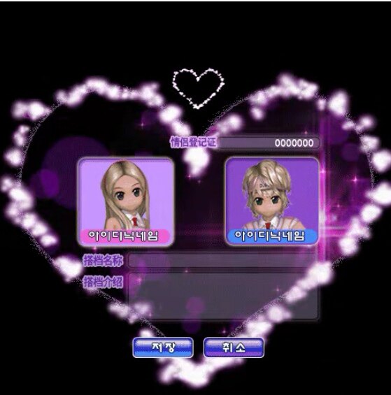 au劲舞团简约淡紫色爱心动态复制情侣登记证最新款永久