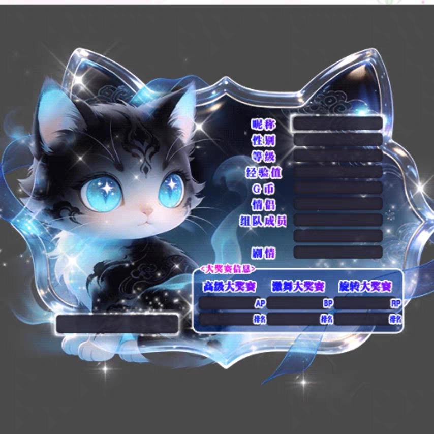 劲舞团冰蓝猫耳动态背景卡个人信息卡图片