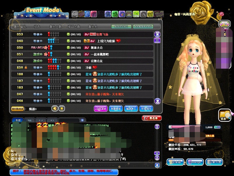 劲舞团金玫瑰大厅＋商城背景卡新款带头纱款