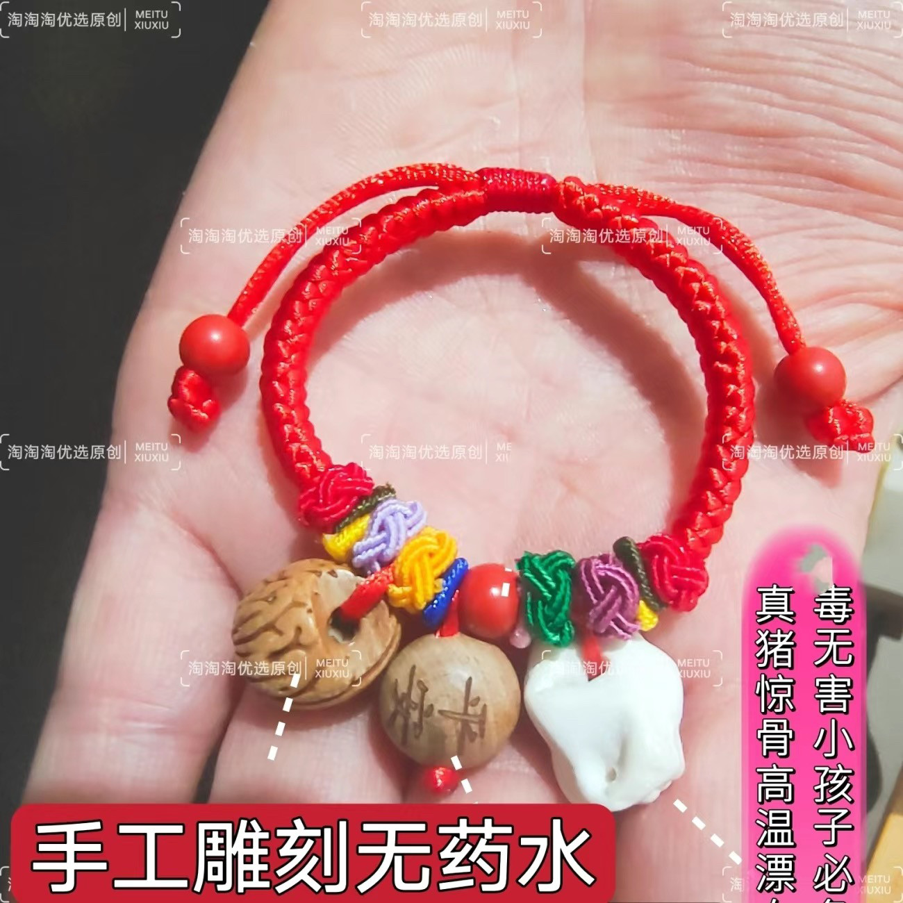 宝宝婴儿童桃核手链桃木生肖猪惊骨朱砂红绳编织小孩护身平安脚链