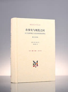 三联图书在事实与规范之间