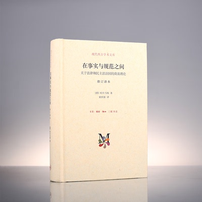 三联图书在事实与规范之间