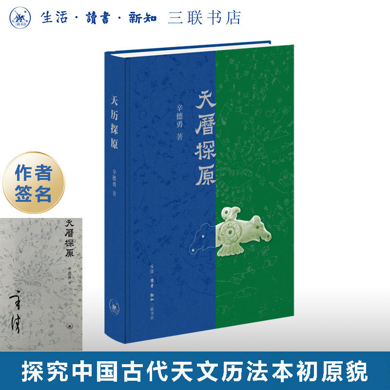 关注传统文化从关注核心问题天文历法开始