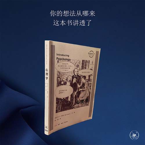 心理学奈杰尔·C·班森三联书店