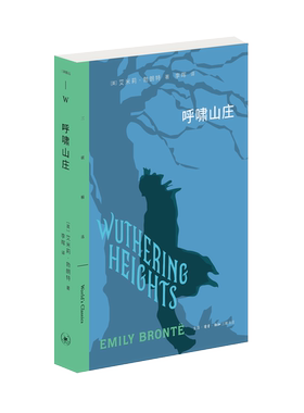 呼啸山庄 [英]艾米莉·勃朗特著 李晖译浪漫之爱的本质探寻 痛苦狂喜和爱的残酷  三联书店旗舰店