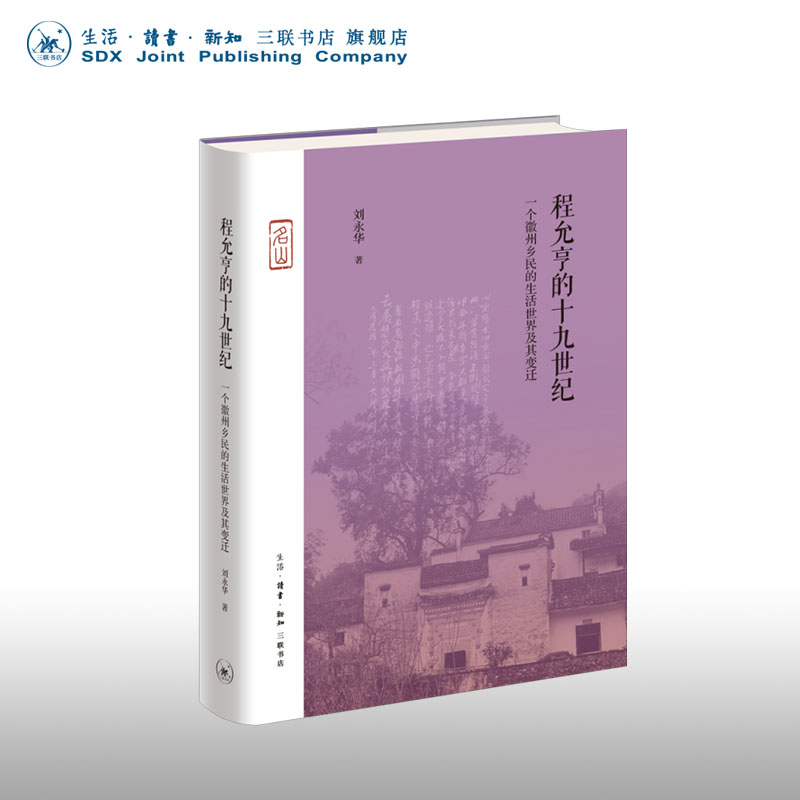 微观史研究的典范之作