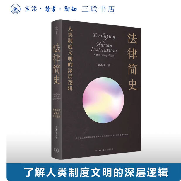 【微瑕，介意勿拍】法律简史