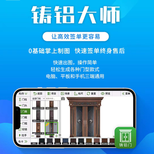 海登堡铸铝铜门手机设计软件子母门单开门四扇门效果图拍照制作图