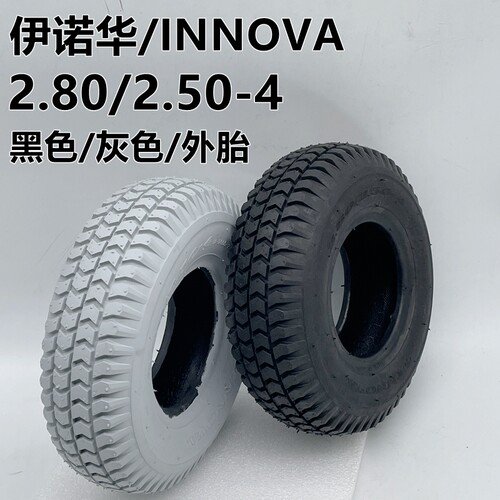 INNOVA伊诺华灰色2.80/2.50-4轮胎实心胎2.50-4老年代步车内外胎
