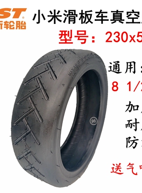 适用于小米米家m365电动滑板车真空胎8 1/2x2内外胎8.5寸正新轮胎