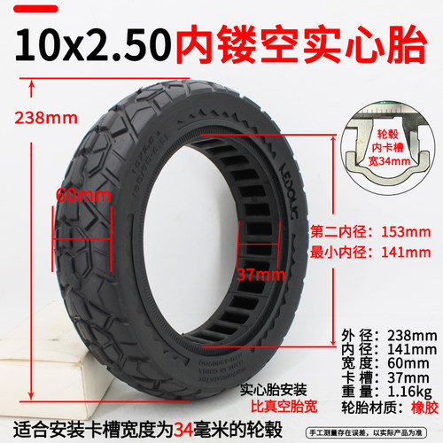 10寸越野纹实心胎10x2.50内镂空免充气轮胎防爆滑板车轮胎