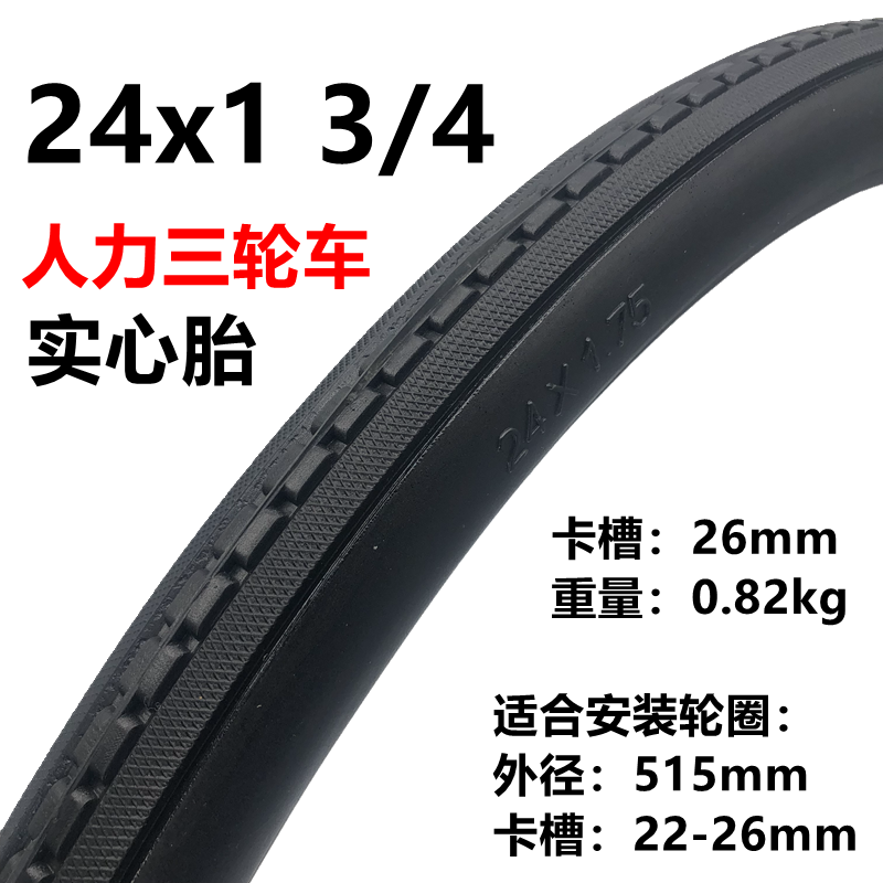 20X1.75实心胎自行车共享单车20寸免充气微孔轮胎三轮车24x1.75