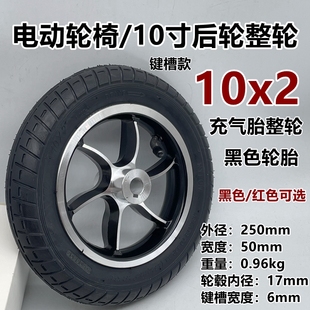 电动轮椅配件前轮10x2寸带轴承万向轮小轮子实心胎6寸8寸轮椅前轮