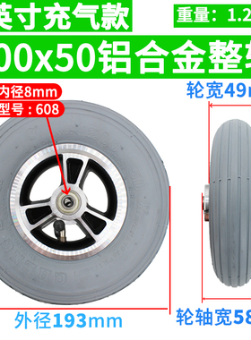 互邦轮椅前轮胎200x50灰色内外胎8寸实心胎正新电动车20050里外带