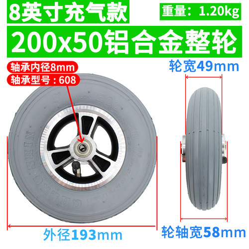 正新轮胎电动车外胎正新品牌耐用