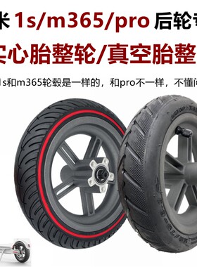 后轮带轮毂安装好轮胎