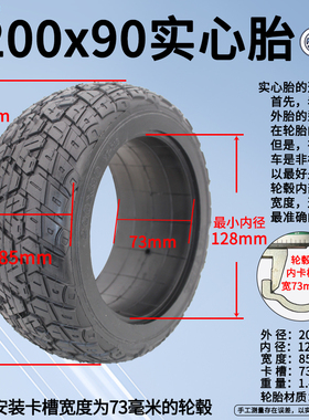 卡丁车200x90实心胎电动滑板车200x75内外胎轮胎9x3.00-6真空胎