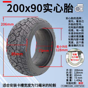 卡丁车200x90实心胎电动滑板车200x75内外胎轮胎9x3.00 6真空胎