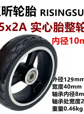 电动滑板车5.5x2实心胎6x2 6.5x2 6.5x45 145x40 5x2寸免充气轮胎
