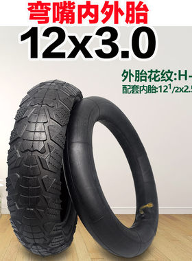电动车外胎12x3.0内外胎折叠自行车12x2.125里外带12.5寸充气轮胎
