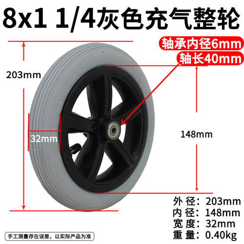INNOVA伊诺华电动滑板车8x1 1/4内外胎灰色200x45里外带充气整轮