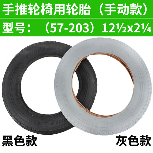 手推手动轮椅车轮胎12英寸后大轮充气内外胎车带 57-203 12½x2¼